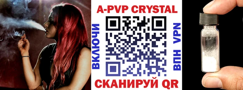 магазин продажи наркотиков  Ужур  Alpha PVP Crystall 
