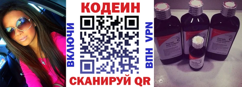 наркошоп  Ужур  Codein Purple Drank 
